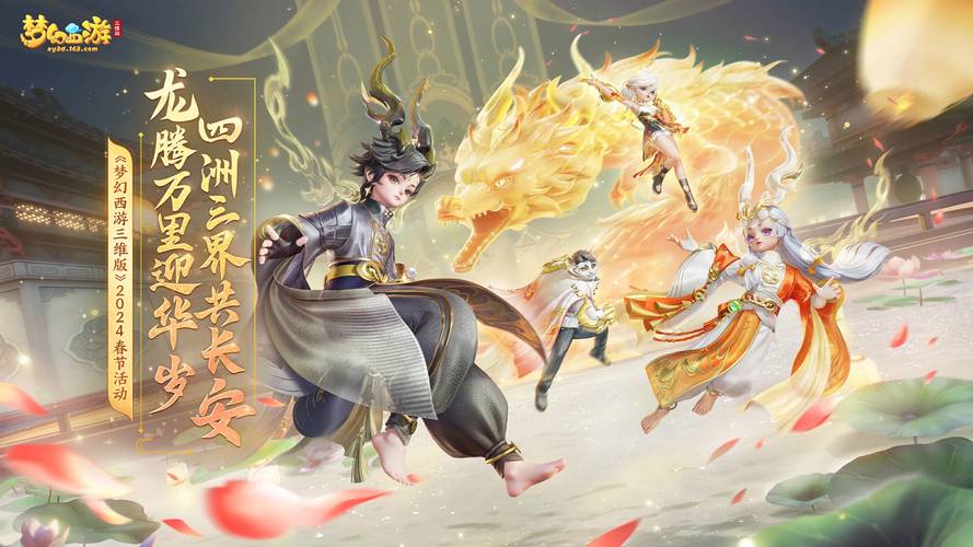 梦幻西游无限元宝公益服